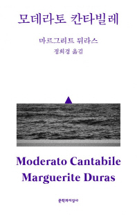 모데라토 칸타빌레